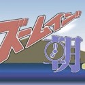 スラムダンクの続きが明らかに インターハイ その後 これはヤバい ジブリやディズニーの怖い都市伝説